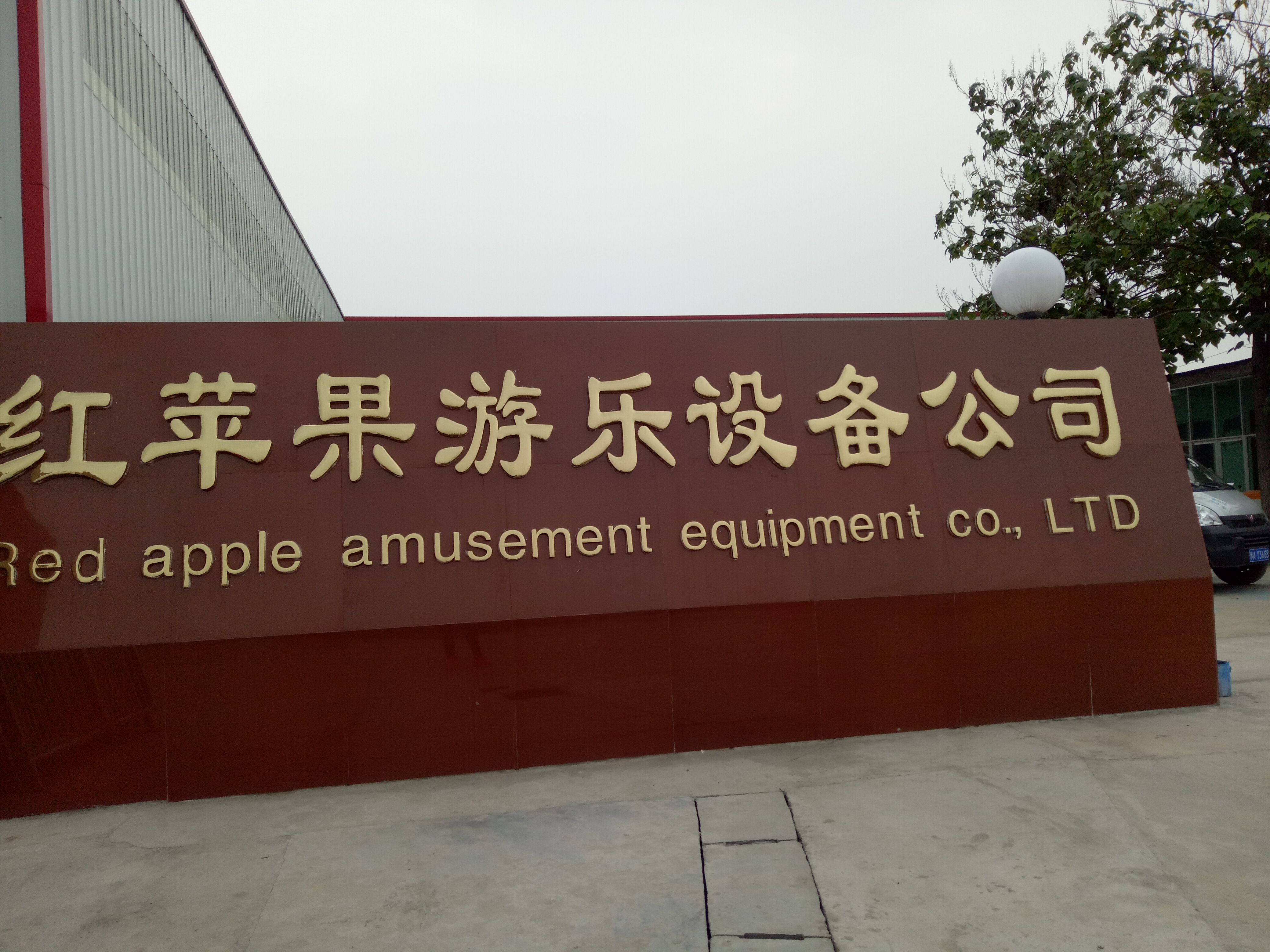 鄭州紅蘋果游樂廠家您理想選擇，正規(guī)廠家，歡迎實地考察